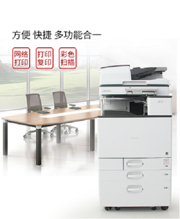 理光MPC6004彩色數碼複印機